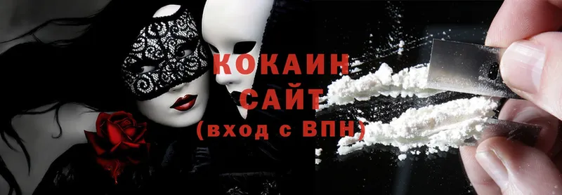 КОКАИН 99%  даркнет сайт  Гаврилов-Ям 