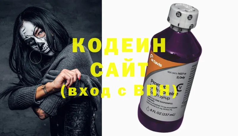 Кодеиновый сироп Lean напиток Lean (лин) Гаврилов-Ям