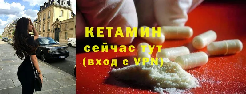 КЕТАМИН ketamine  Гаврилов-Ям 